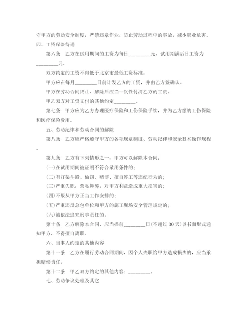 2023年简易劳动合同范本4篇.docx