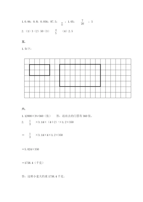 山东省济南市外国语学校小升初数学试卷及精品答案.docx