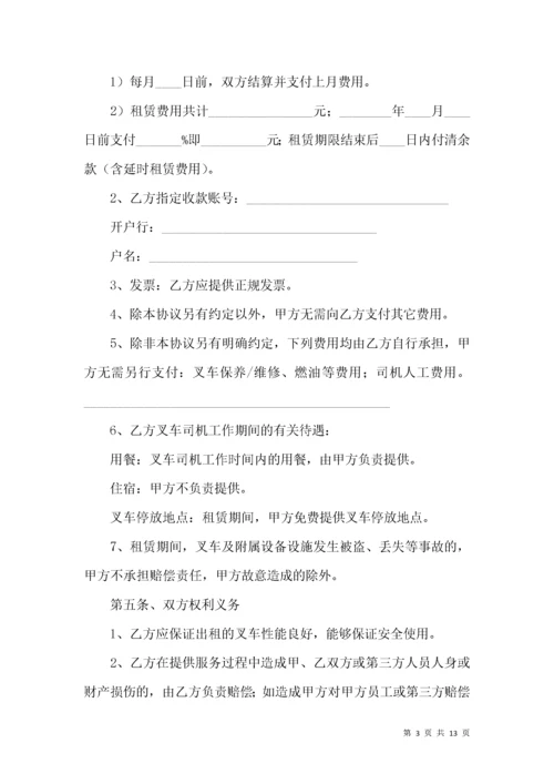 叉车租赁合同5篇.docx