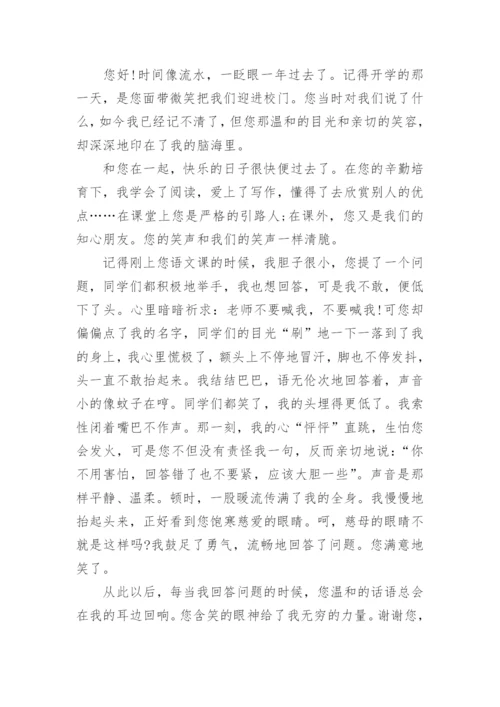 给语文老师的一封信优秀范文三篇.docx