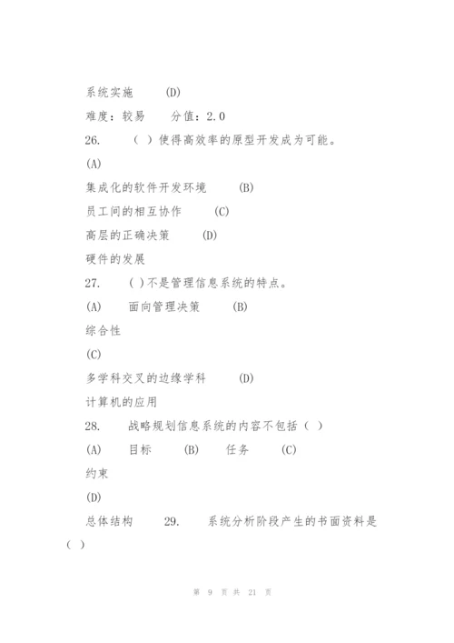 武汉理工大学网络教育.docx