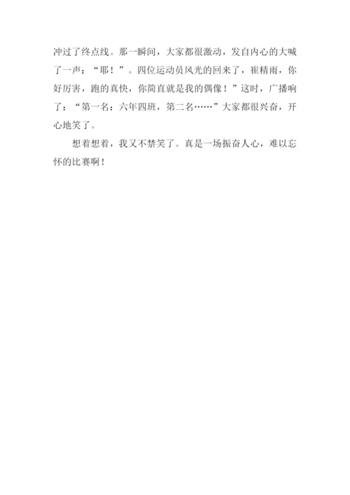 难忘的一瞬间600字.docx