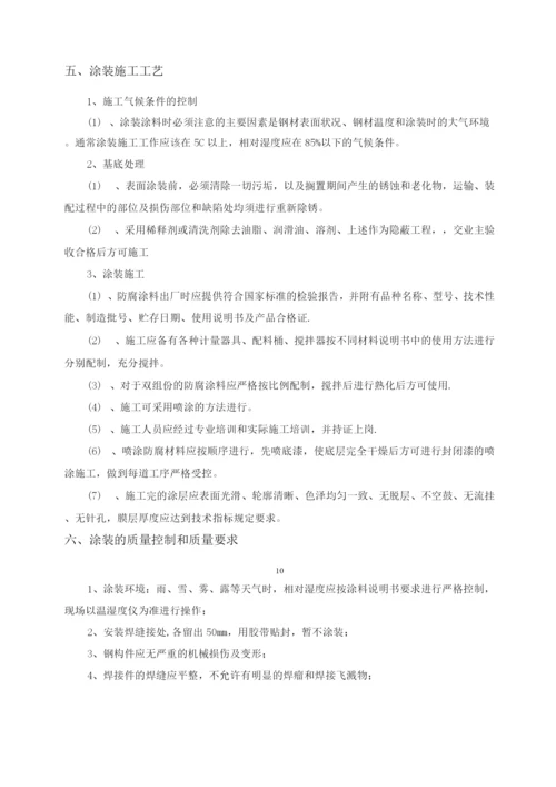 钢构车棚施工方案.docx