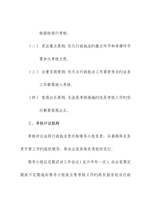 大连市金州区财政局行政执法学习和培训新版制度.docx