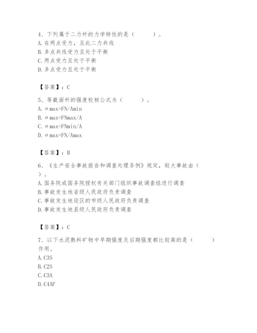 2024年材料员之材料员基础知识题库含答案ab卷.docx