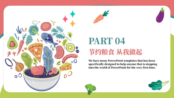 珍爱粮食拒绝浪费班会通用PPT模板