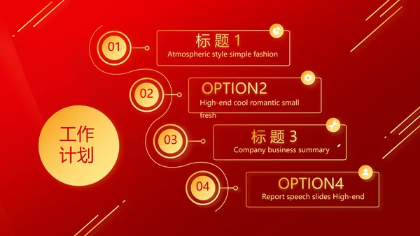 爱国红色喜庆背景欢迎领导莅临指导动态PPT
