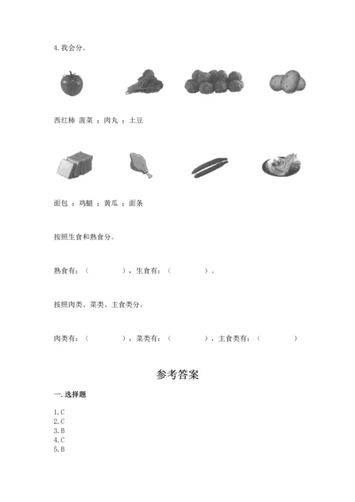 教科版科学四年级上册期末测试卷带解析答案.docx