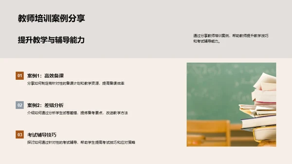 初三教学备考优化