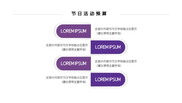 浪漫情人节爱情恋爱活动策划通用PPT模板