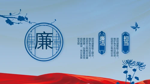 蓝色党建党支部述职报告汇报PPT党课