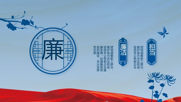 蓝色党建党支部述职报告汇报PPT党课