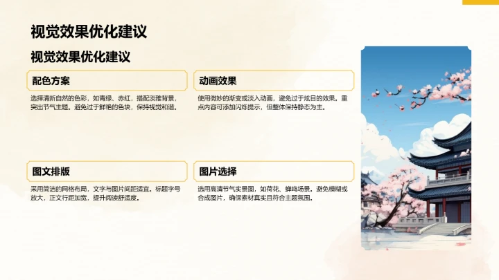 二十四节气大暑PPT模板