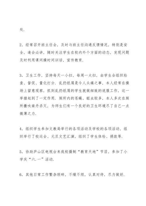 初中语文兼班主任述职报告.docx