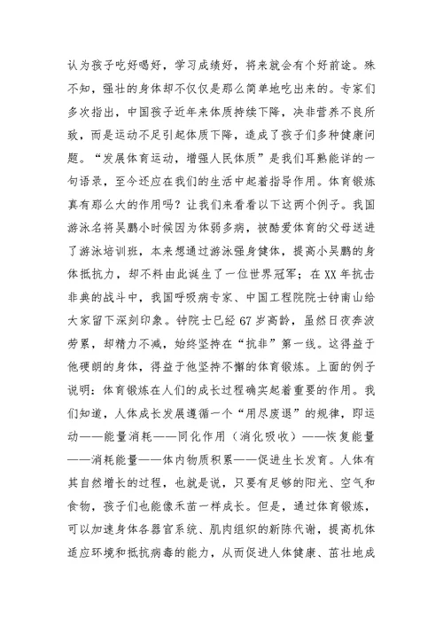 如何做好期中考试的复习计划
