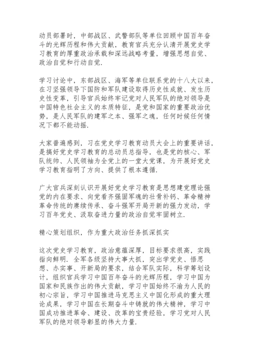 部队党史学习教育与讲政治.docx