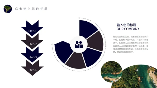 绿色简约风世界地球日宣传PPT模板