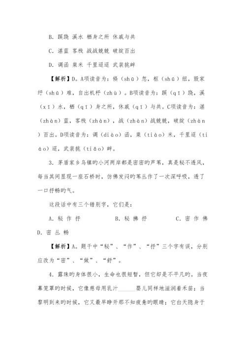 2023年新版行测言语理解与表达真题解析.docx