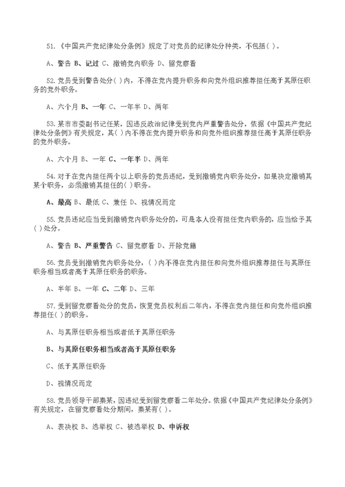 新福建答题答案