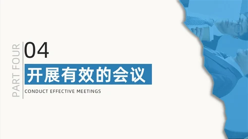 蓝色撕纸风跨部门沟通企业培训PPT模板沟通技巧