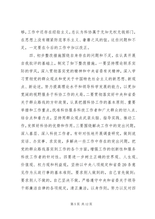 党的群众路线工作总结3篇.docx