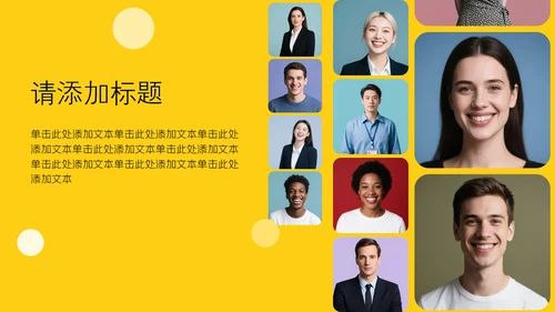 黄色简约风高级感年中述职汇报PPT模板