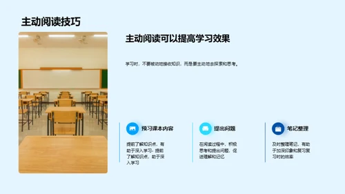 如何提高大学生学习效率