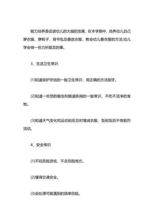 有关幼儿保育工作计划范文.docx