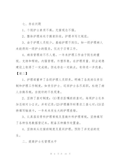 护士长半年度工作总结.docx