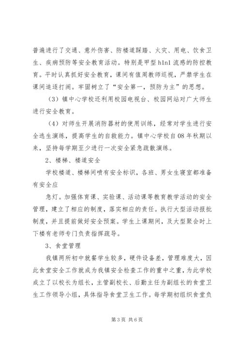 学校教育发展先进县汇报材料.docx