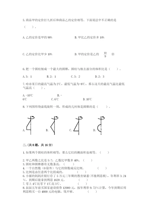 小升初数学综合模拟试卷含完整答案【名校卷】.docx