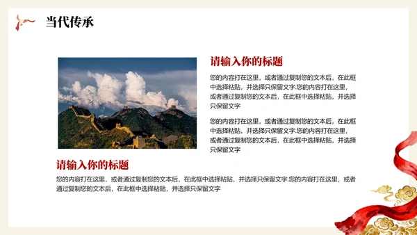 鎏金水墨党政中国风红军长征纪念日主题教育PPT模板