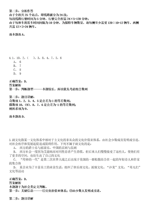 2022年11月四川省彭州市教育系统“蓉漂人才荟引进30名事业单位高层次急需紧缺人才15黑钻押题版试题柒3套带答案详解