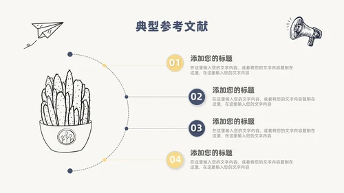简约风手绘线条纸飞机论文答辩开题报告PPT模板