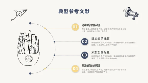 简约风手绘线条纸飞机论文答辩开题报告PPT模板