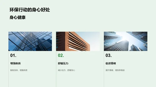 七夕环保新篇章