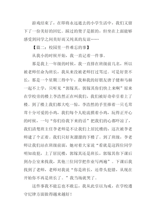 初中生周记0.docx