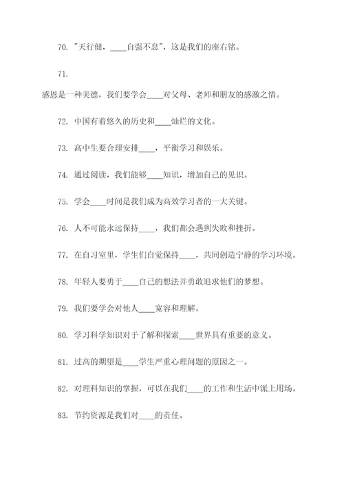 南京高三二模填空题