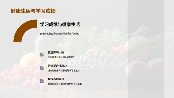 健康生活守则