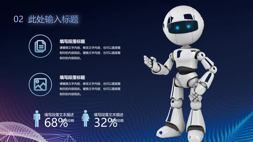 蓝色科技风互联网大数据产品介绍商业计划书ppt模板