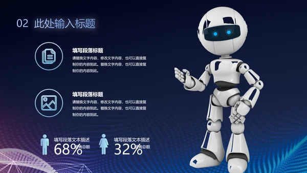 蓝色科技风互联网大数据产品介绍商业计划书ppt模板