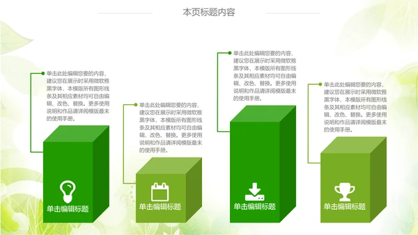 绿色清新时尚孕妇ppt动态模板