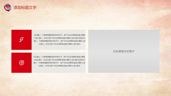 稳重恢弘大气消防官兵PPT模板