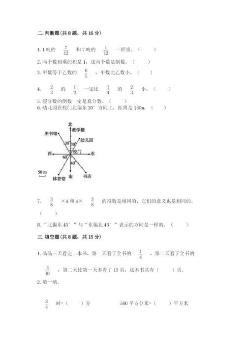 人教版六年级上册数学期中测试卷（各地真题）.docx