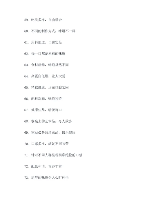 小葱拌豆腐吃掉好词好句
