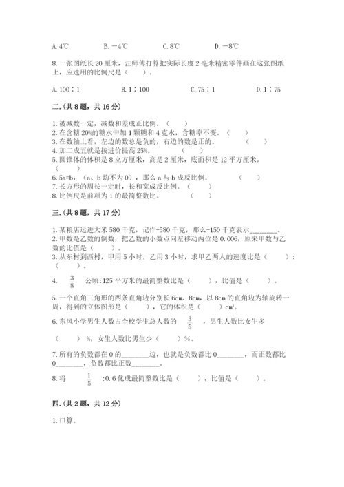 六年级毕业班数学期末考试试卷含答案.docx