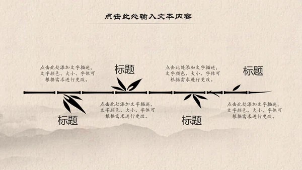 中国风古典水墨读书分享书香中国PPT模板