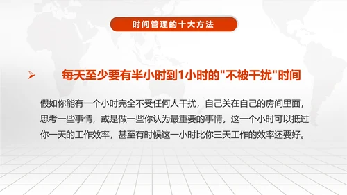 时间管理技巧PPT模板企业培训人力资源