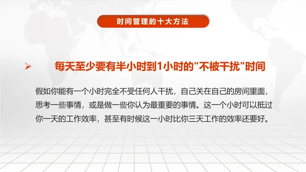 时间管理技巧PPT模板企业培训人力资源