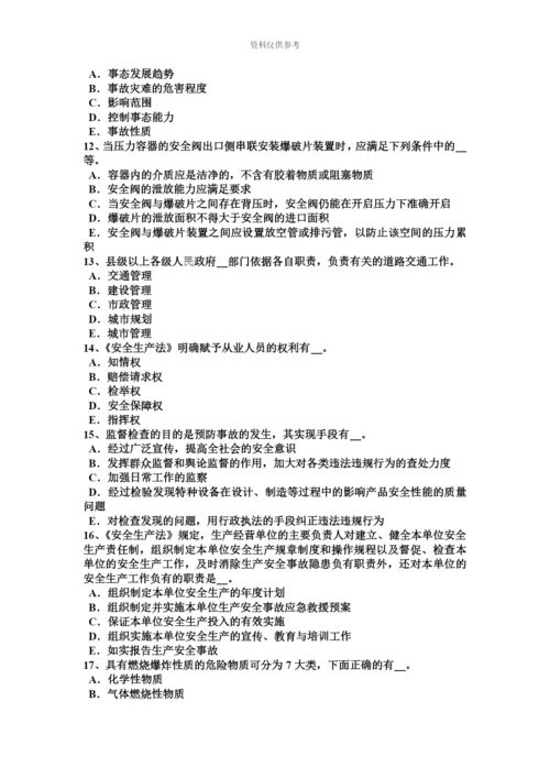 上半年新疆安全工程师安全生产法锅炉运行的燃烧调节试题.docx